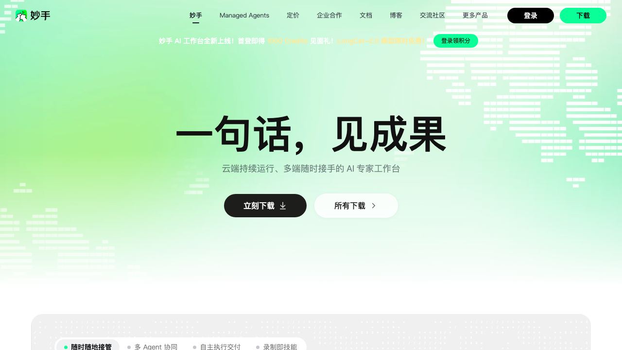CatPaw 网站截图