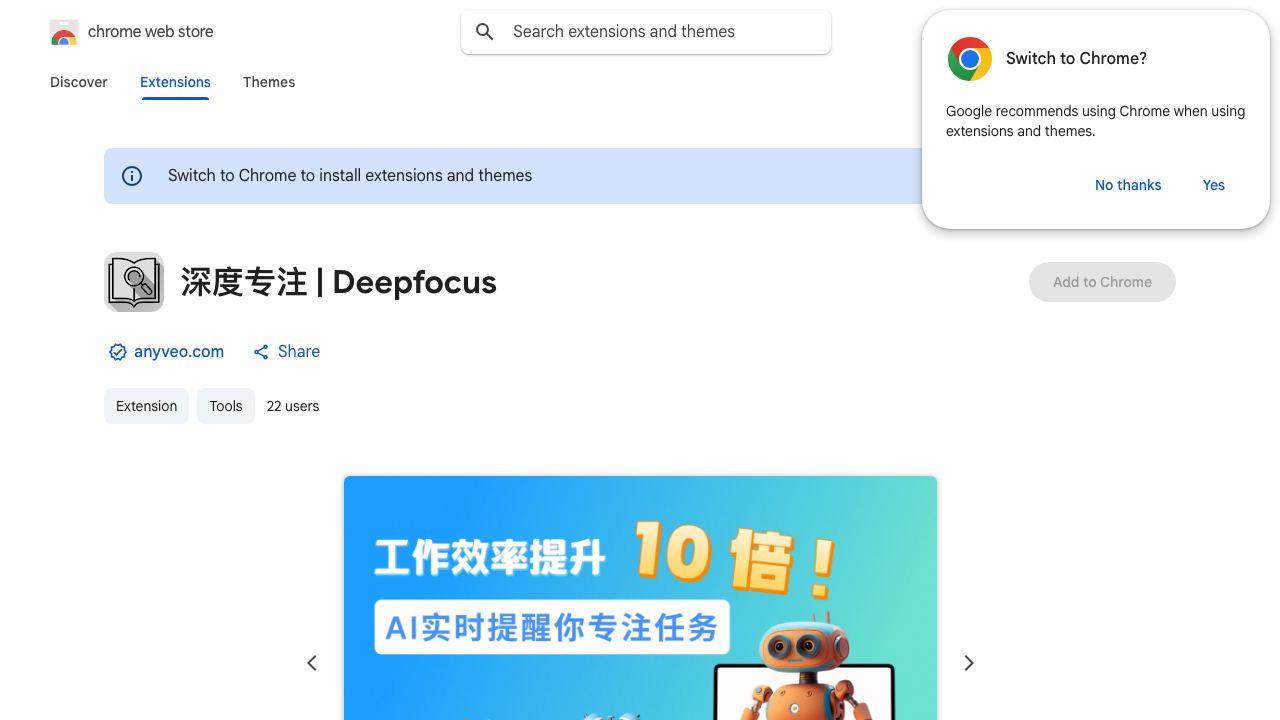 深度专注 | Deepfocus 网站截图