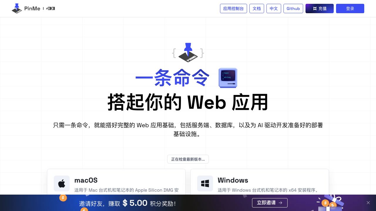 PinMe website screenshot