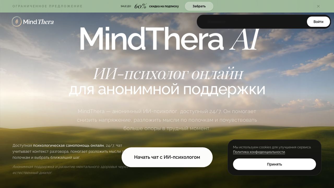 MindThera 网站截图