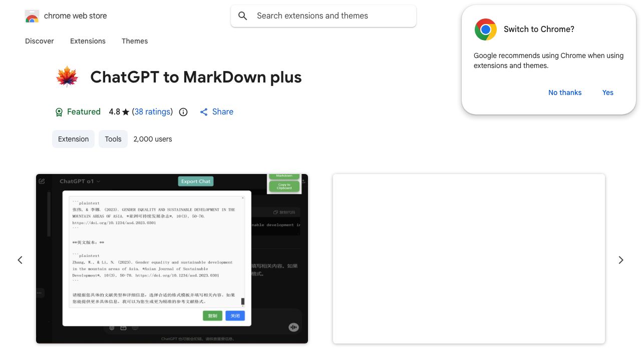 ChatGPT to MarkDown plus 网站截图