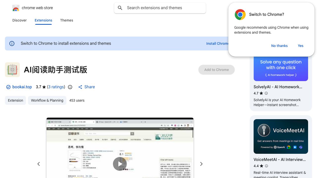 AI阅读助手测试版 website screenshot
