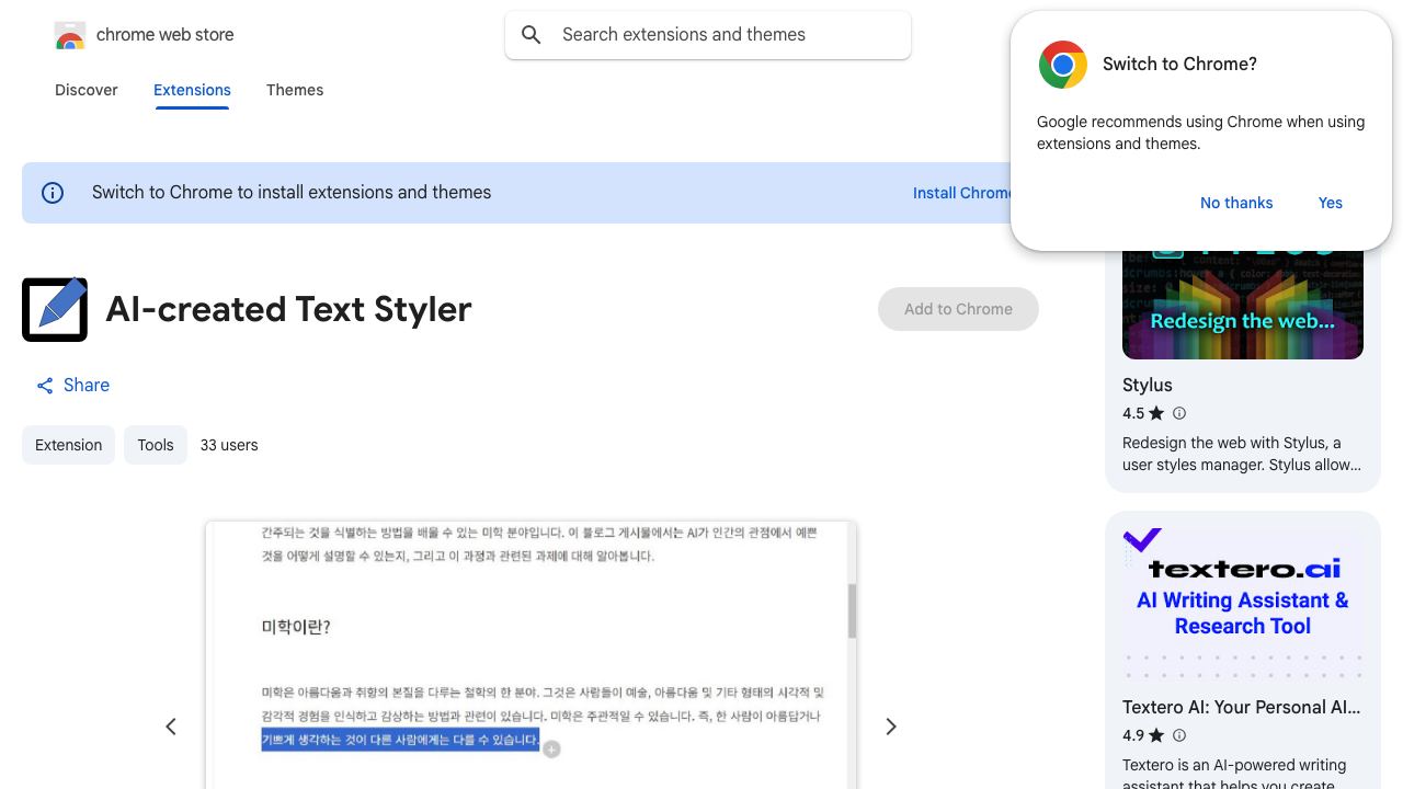 AI-created Text Styler 网站截图
