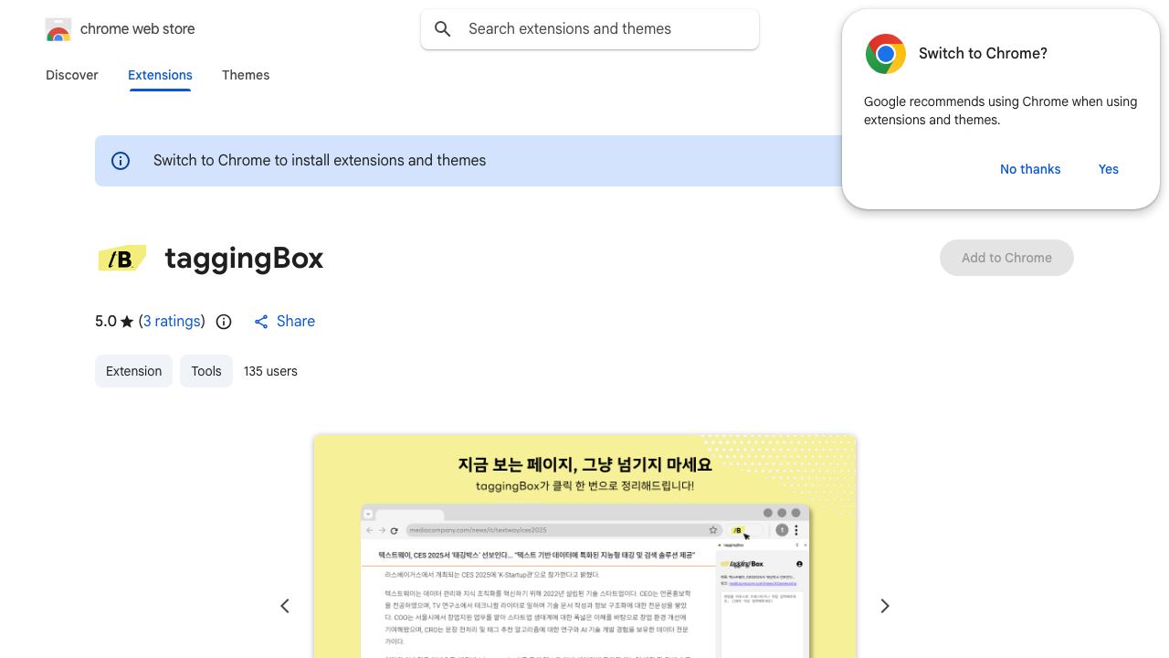 TaggingBox 网站截图