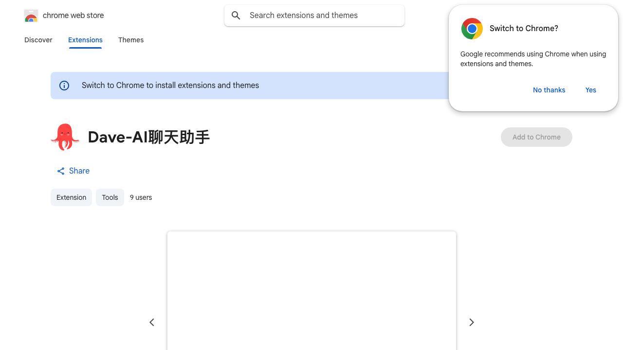 Dave-AI聊天助手 网站截图