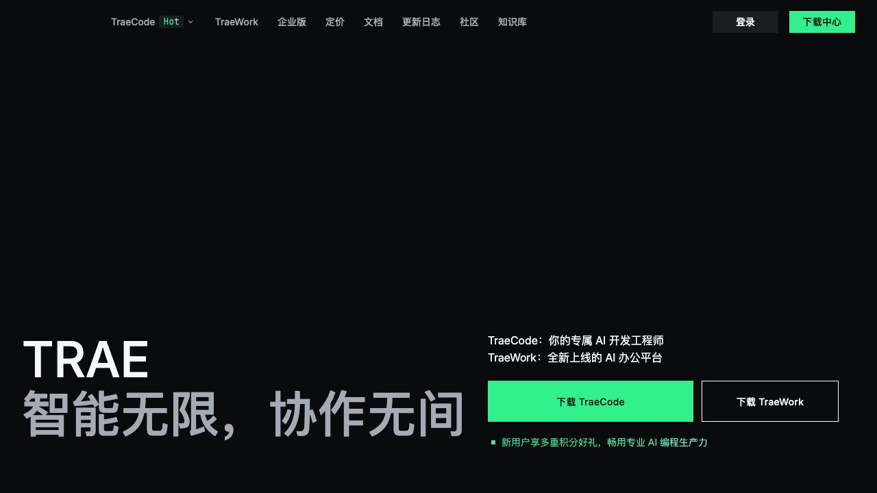 TraeWork 网站截图