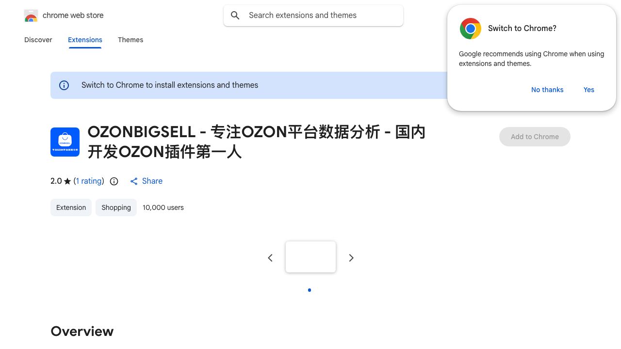 OZONBIGSELL - 专注OZON平台数据分析 - 国内开发OZON插件第一人 网站截图