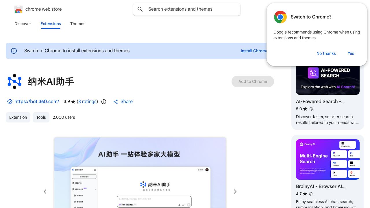 AI助手 网站截图