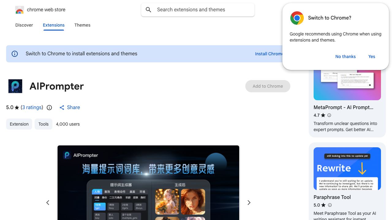 AIPrompter 网站截图