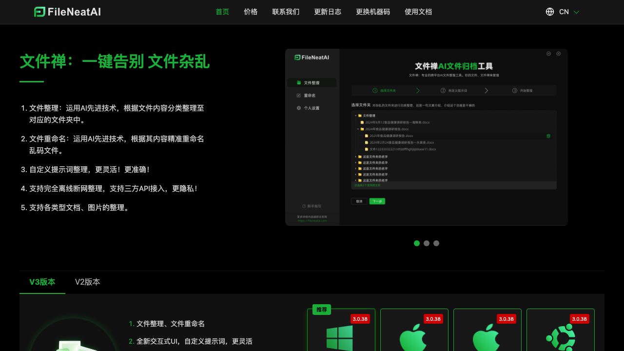 FileZen 网站截图