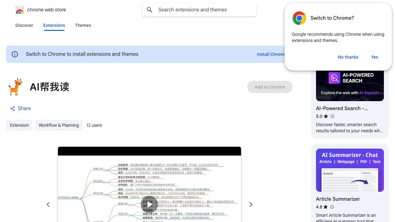 AI帮我读 网站截图