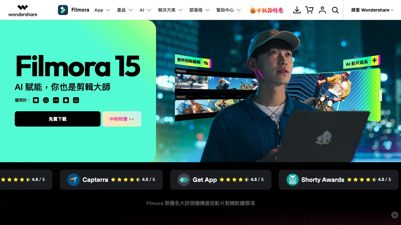 Filmora 网站截图