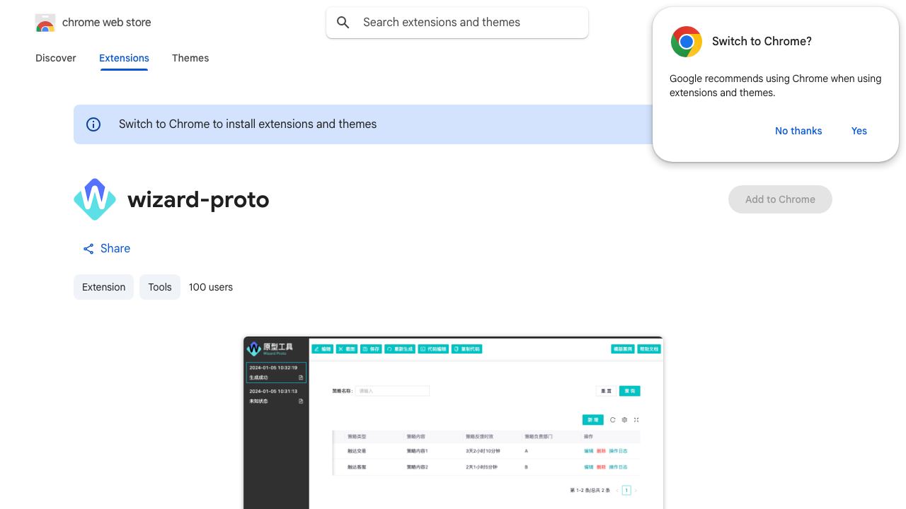 wizard-proto 网站截图