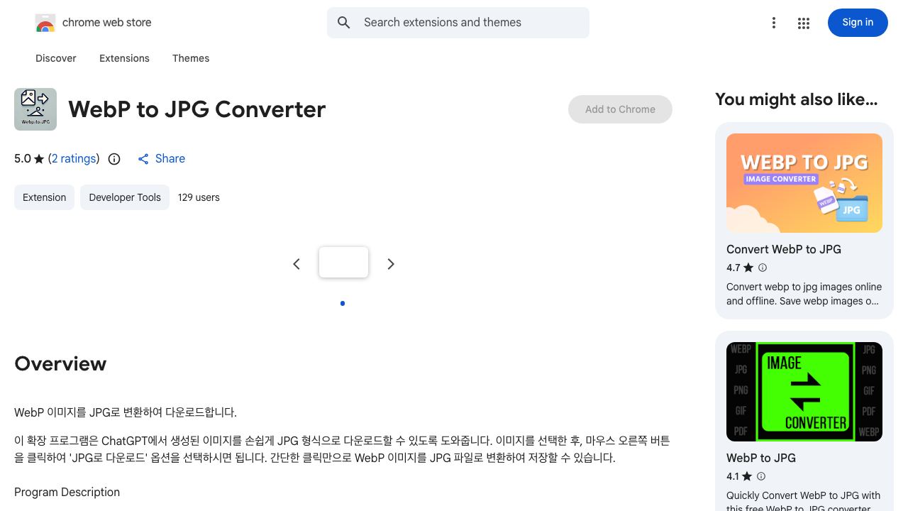 WebP to JPG Converter 网站截图