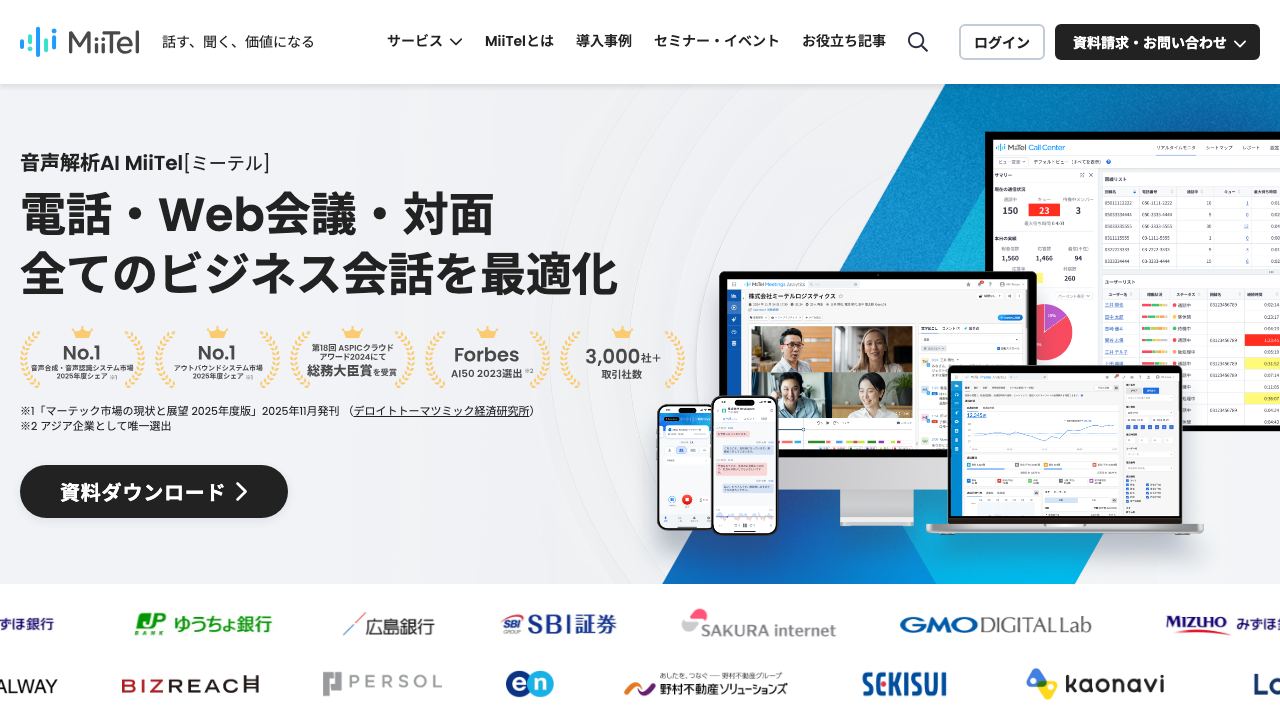 miitel.com website screenshot