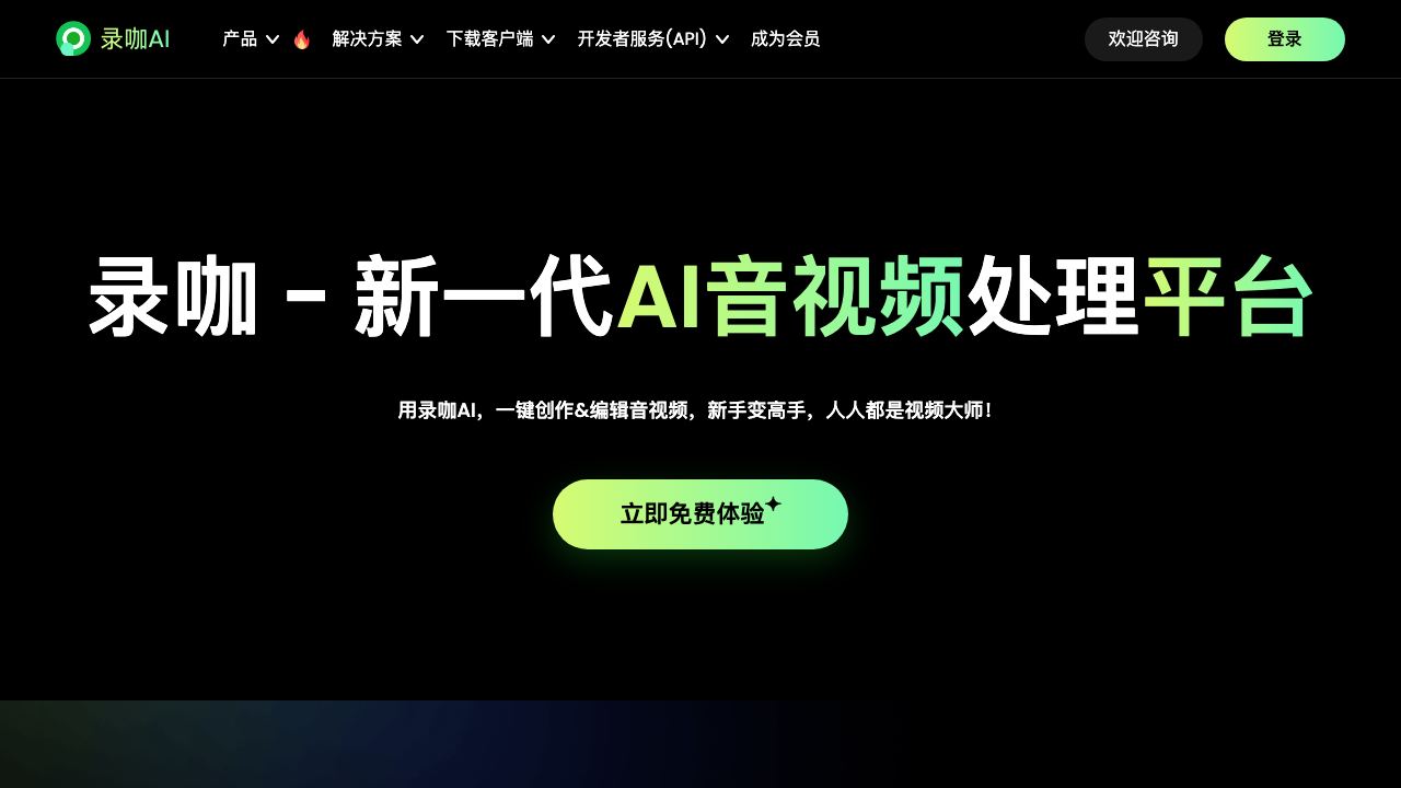 reccloud.cn website screenshot