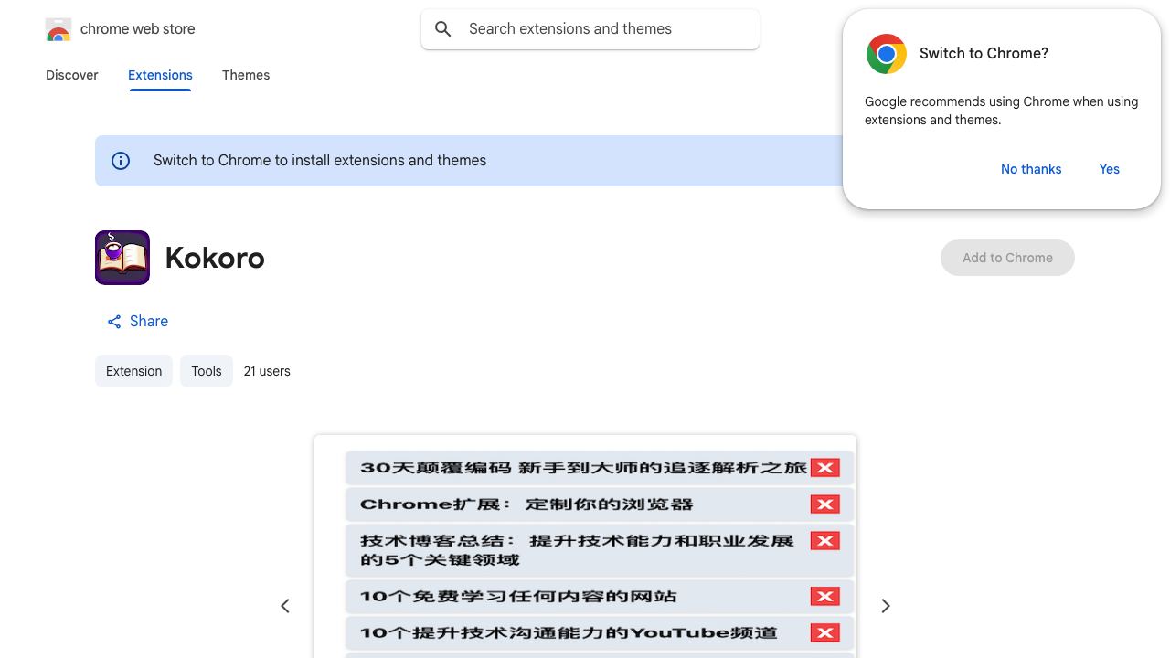 Kokoro 网站截图