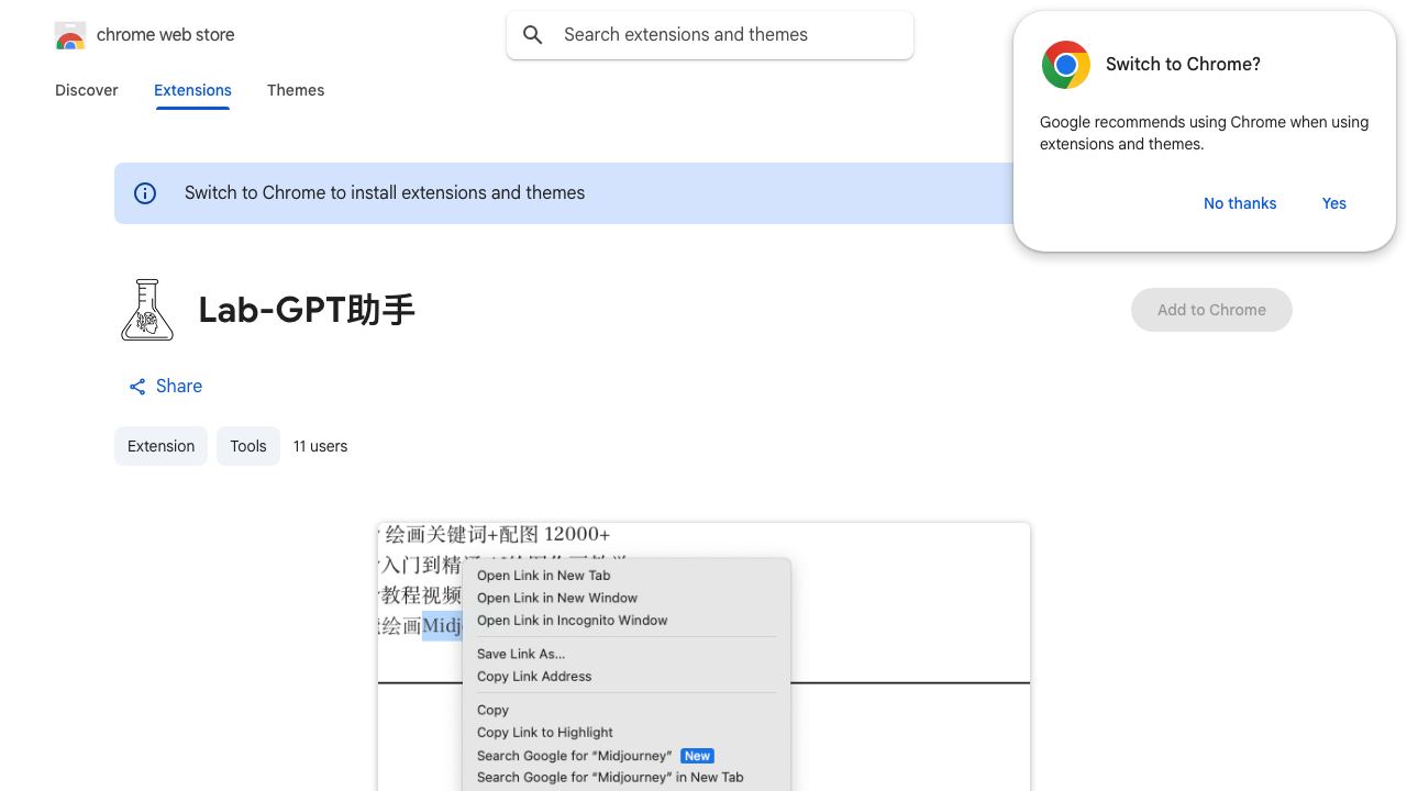 Lab-GPT助手 网站截图