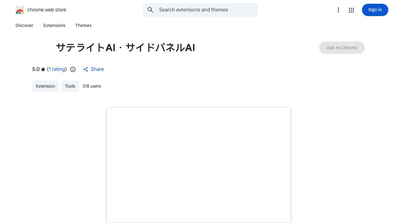 サテライトAI・サイドパネルAI 网站截图