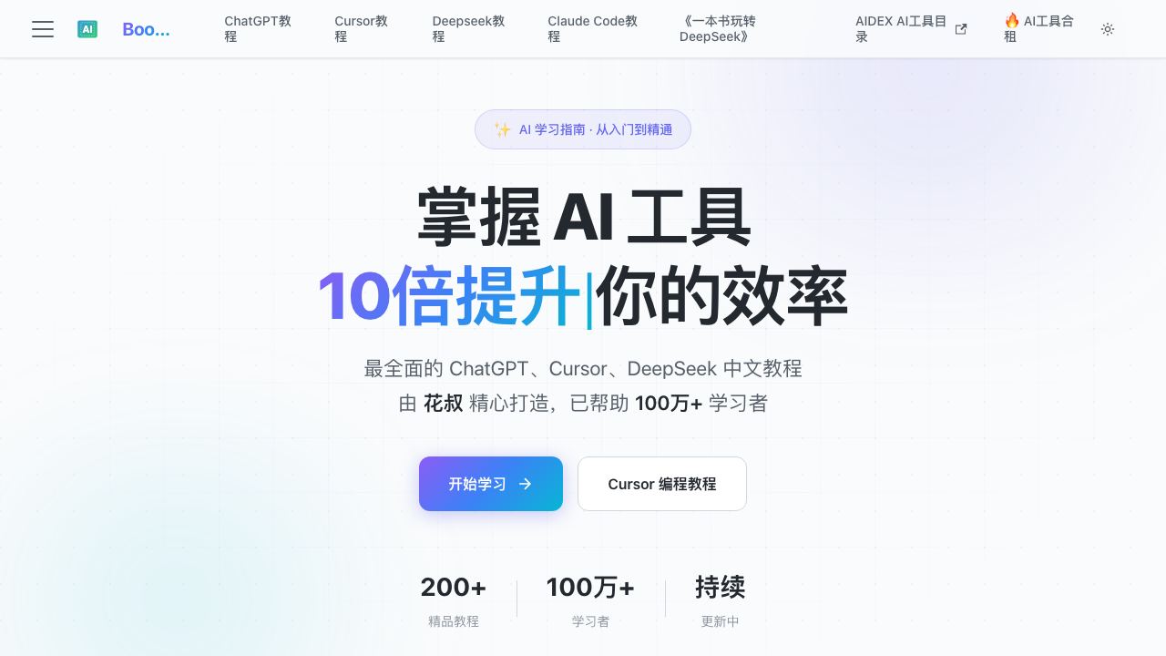 BookAI.Top 网站截图
