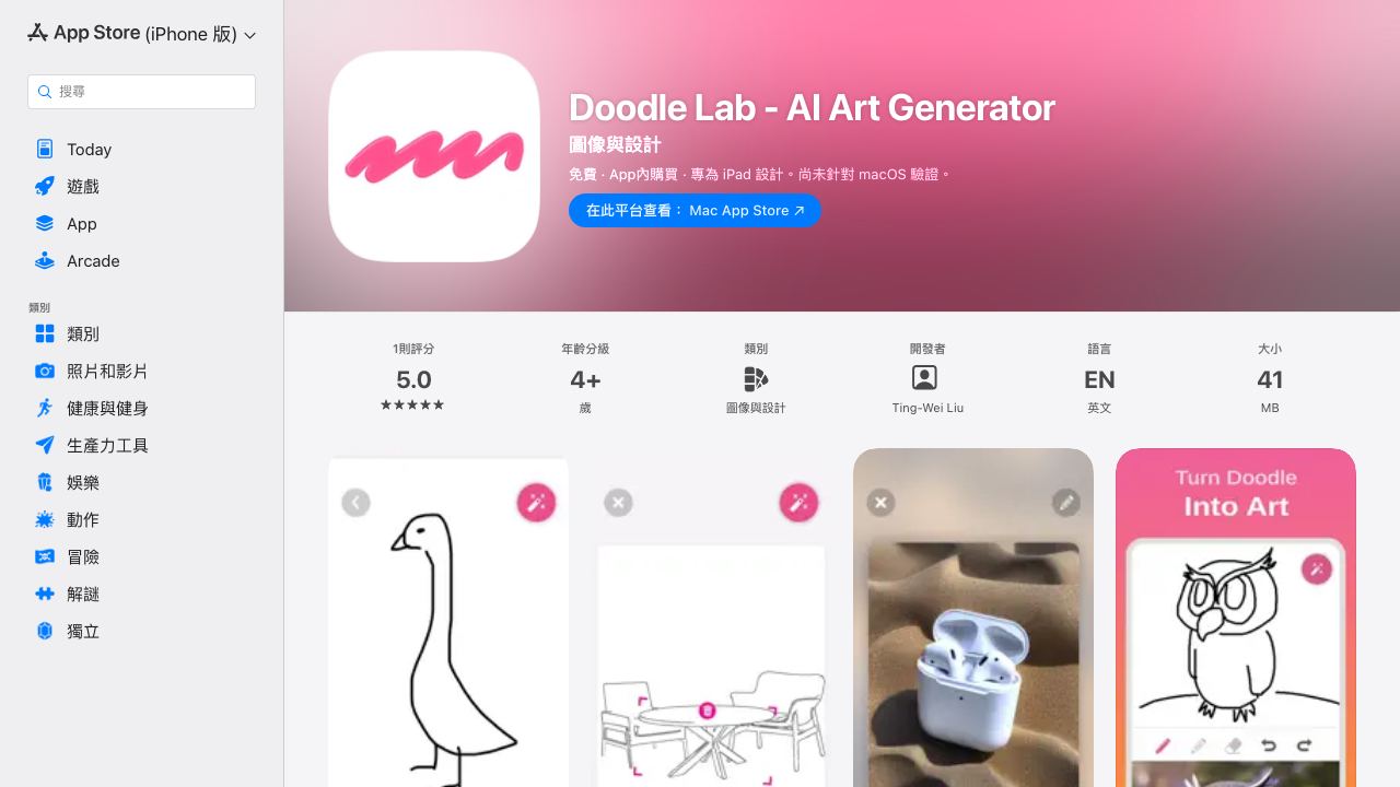 Doodle Lab 网站截图
