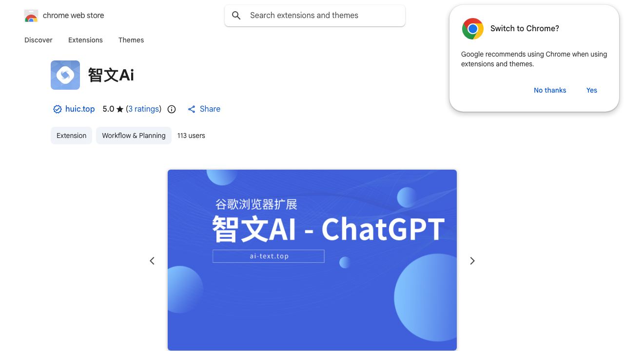 智文Ai 网站截图