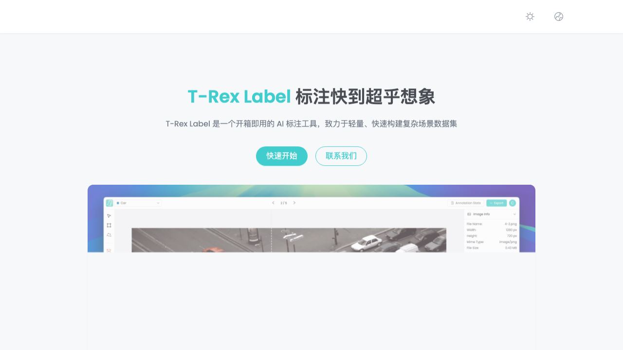 T-Rex Label 网站截图