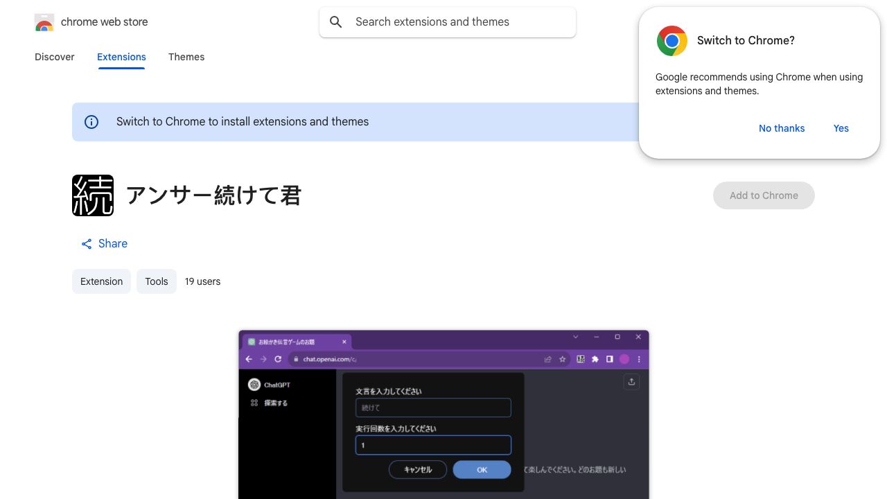 アンサー続けて君 网站截图