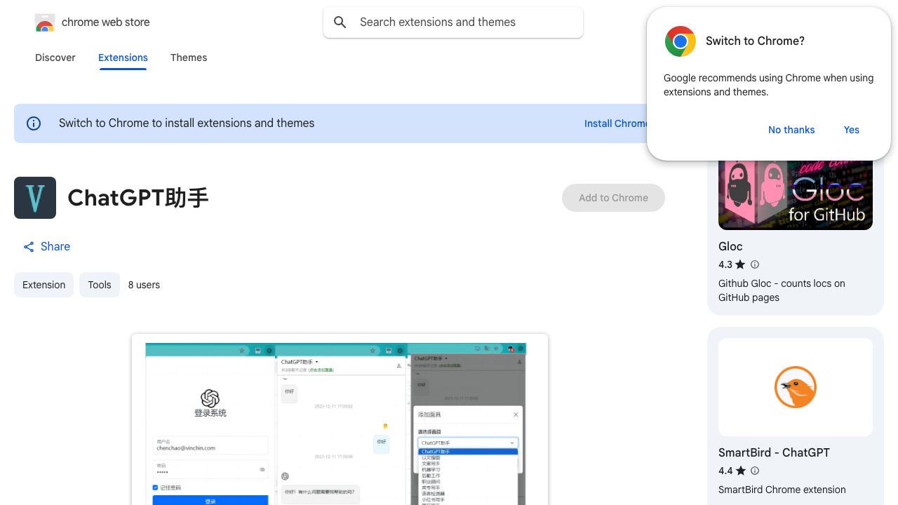 ChatGPT助手 网站截图