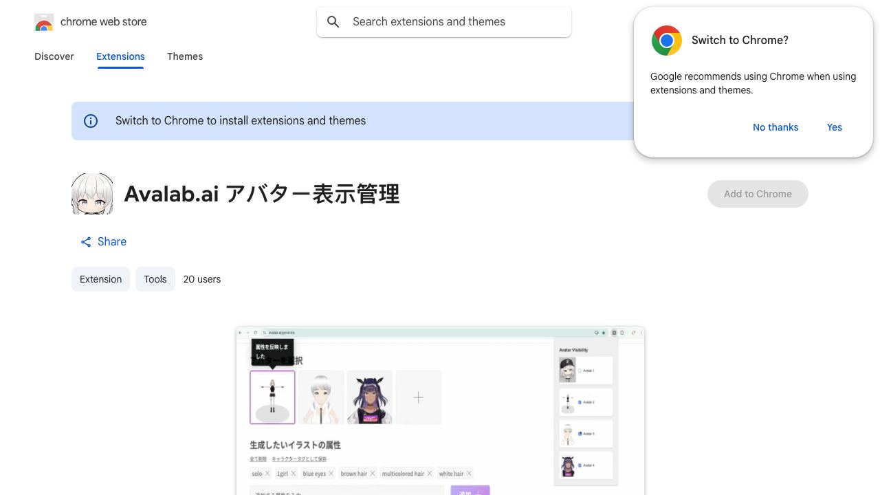 Avalab.ai アバター表示管理 网站截图