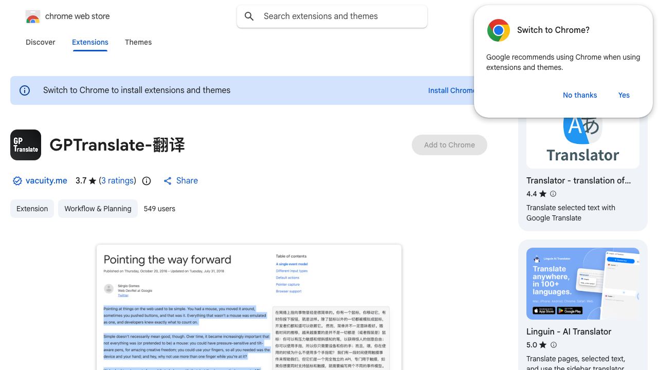 GPTranslate-翻译 网站截图