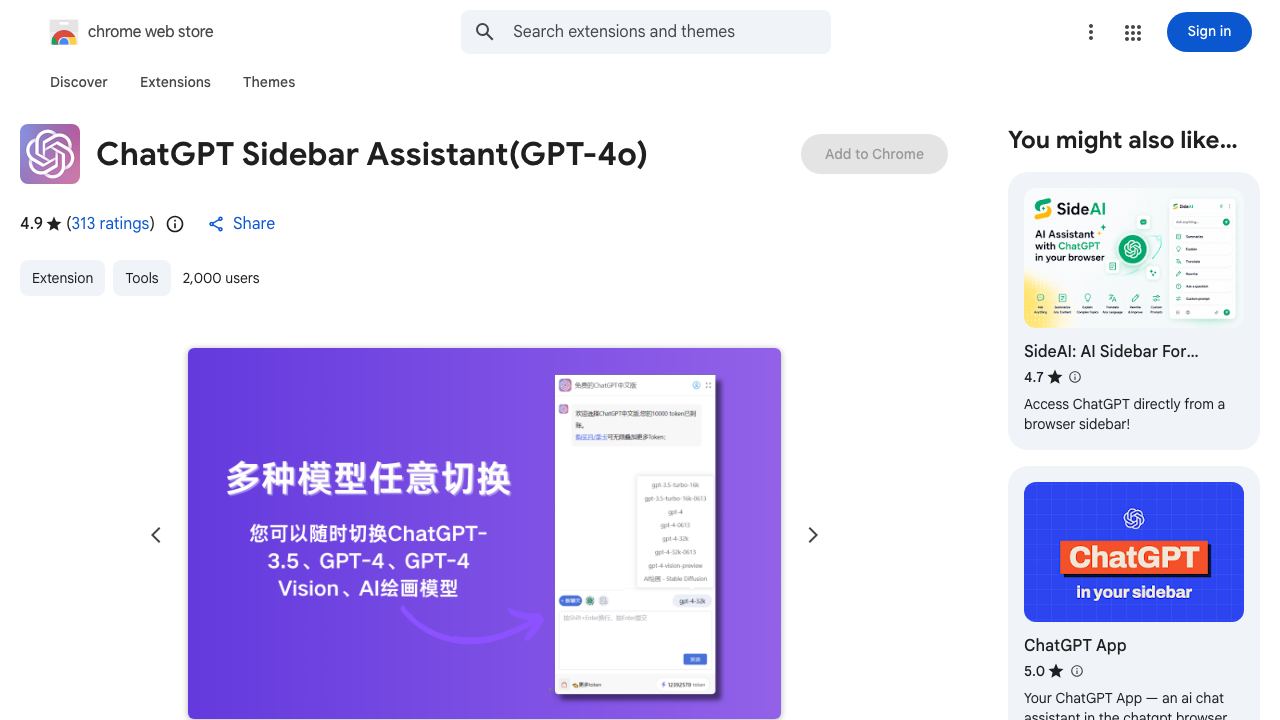 Free ChatGPT Sidebar Assistant(GPT-4, AIDraw) 网站截图