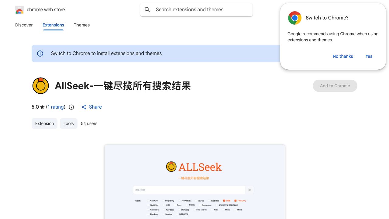 AllSeek-一键尽揽所有搜索结果 网站截图