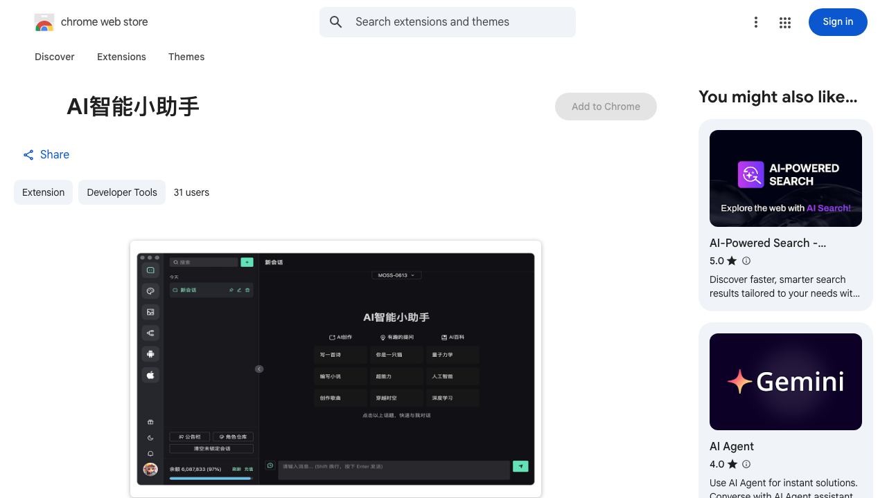 AI智能小助手 网站截图