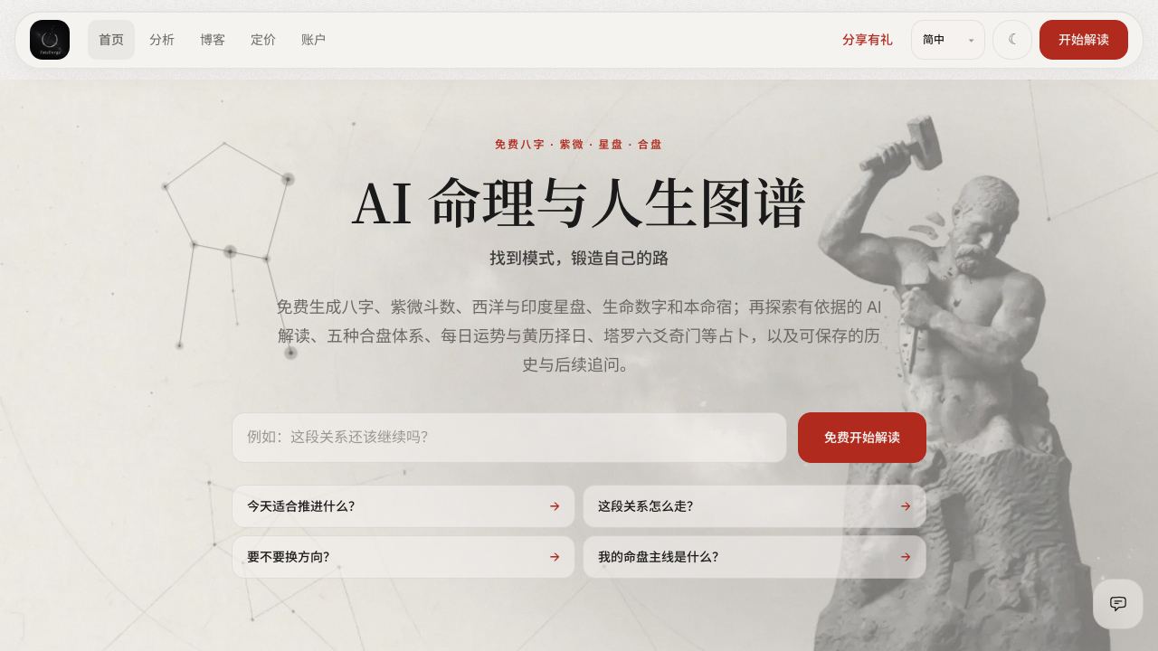 FateForge website screenshot