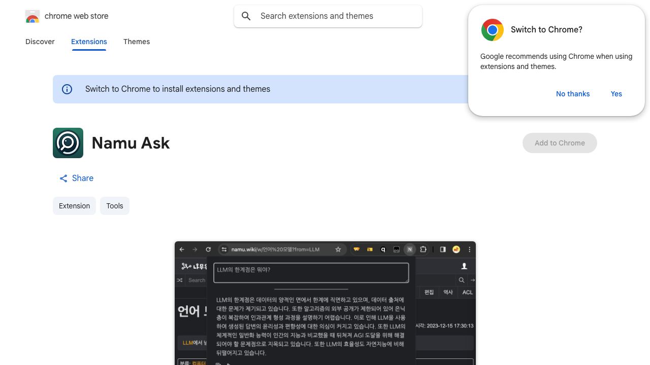 Namu Ask 网站截图
