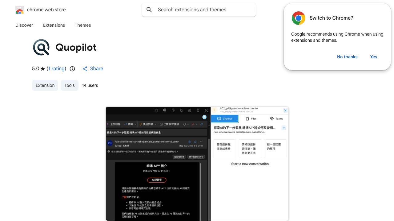 Quopilot 网站截图