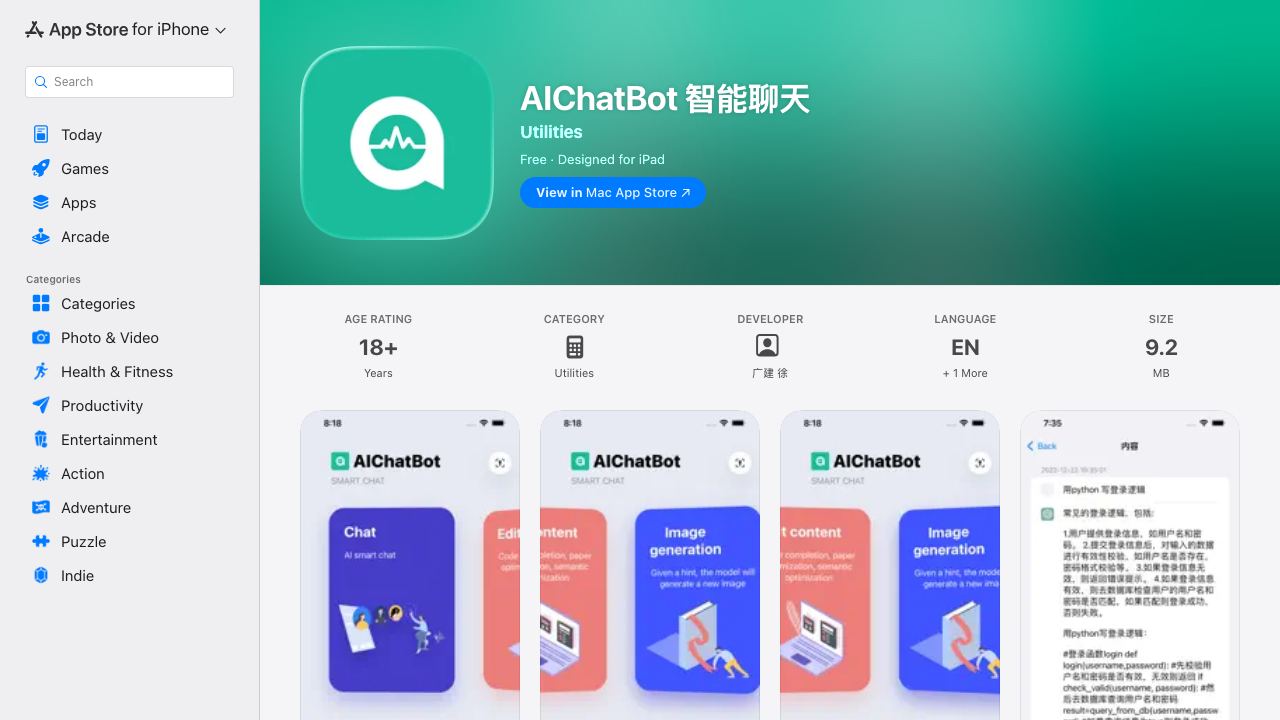 AIChatBot 网站截图
