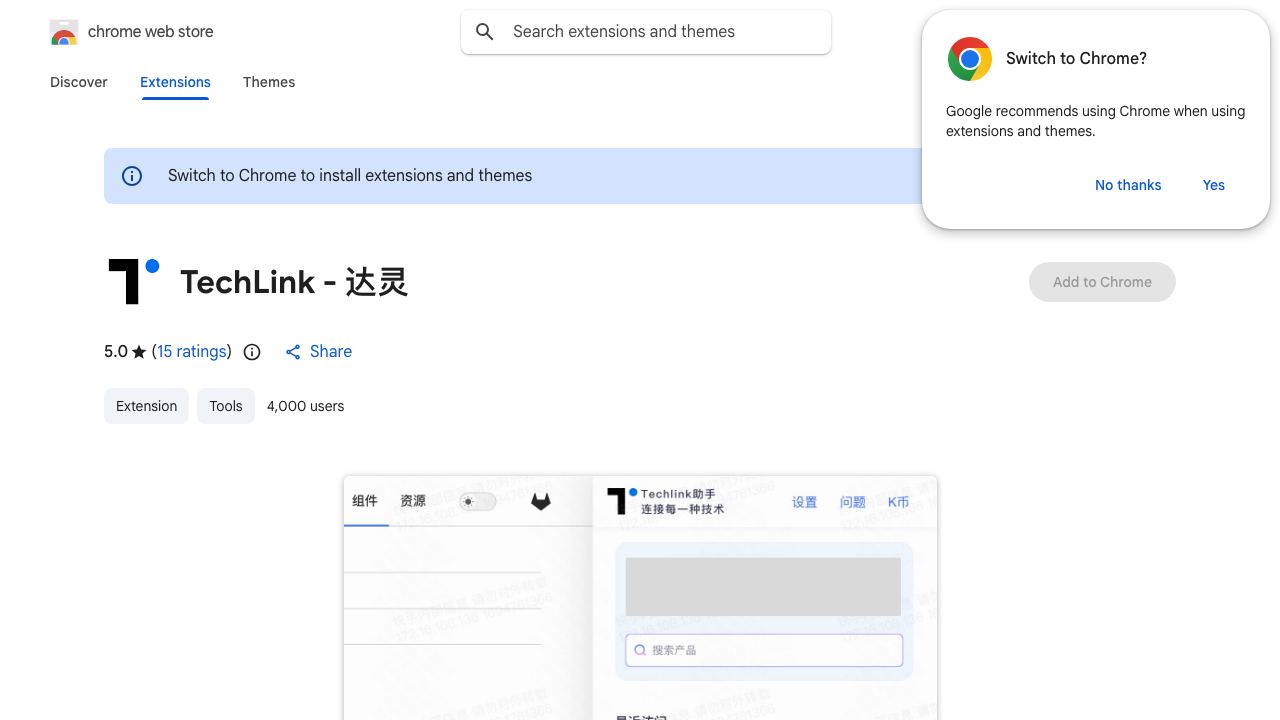 TechLink - 达灵 网站截图