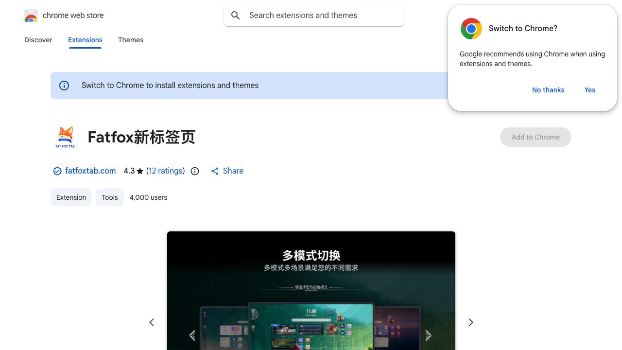FatfoxTab 新标签页 website screenshot