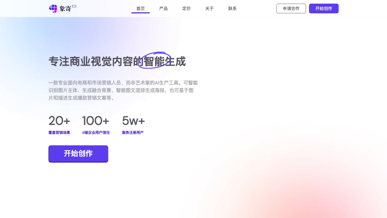 Xiangji 1.0 网站截图