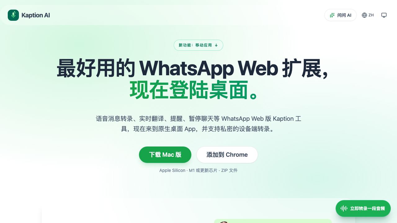 Kaption AI 网站截图