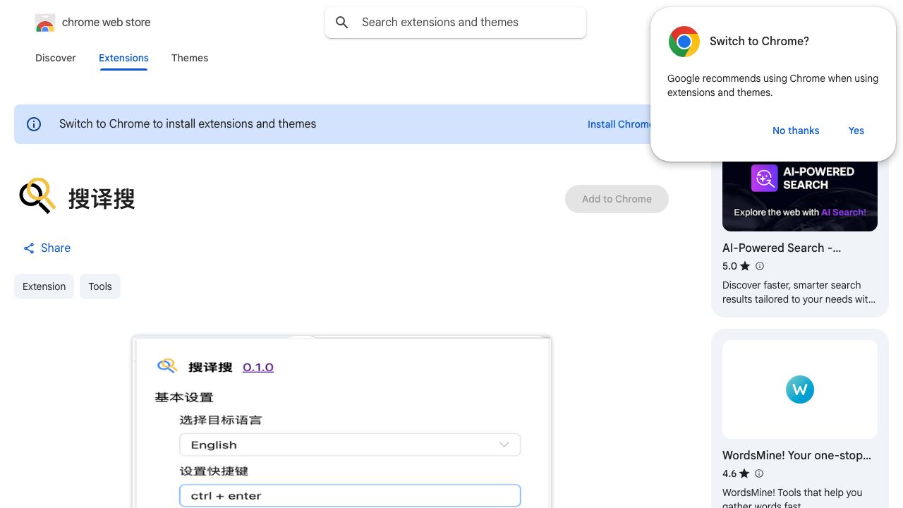 搜译搜 网站截图