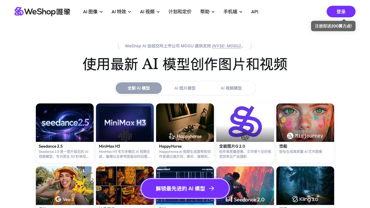 WeShop Visionary 网站截图