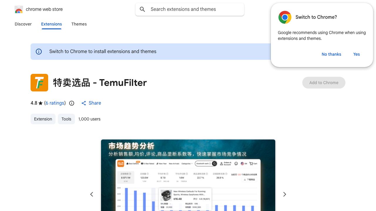 特卖选品 - TemuFilter 网站截图
