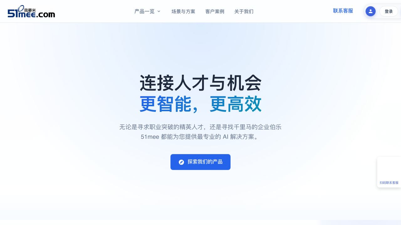 我要米 - AI简历整理解析工具 website screenshot