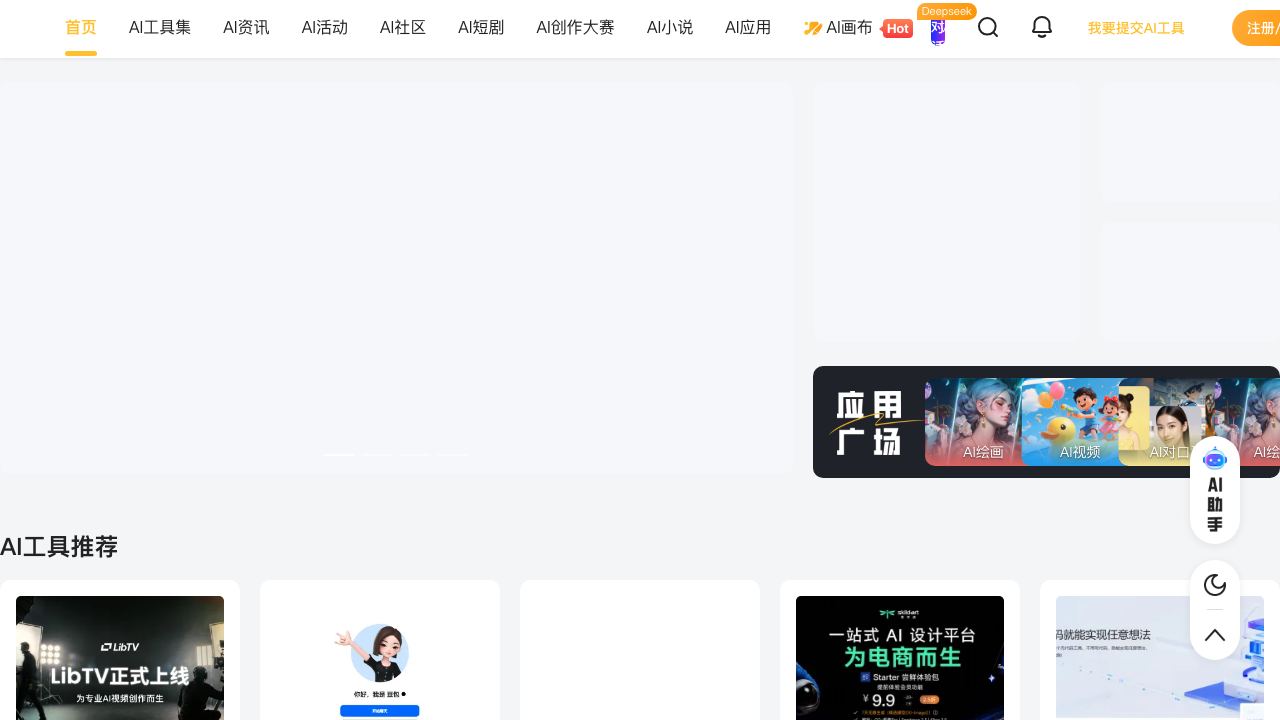 AI Top100 网站截图