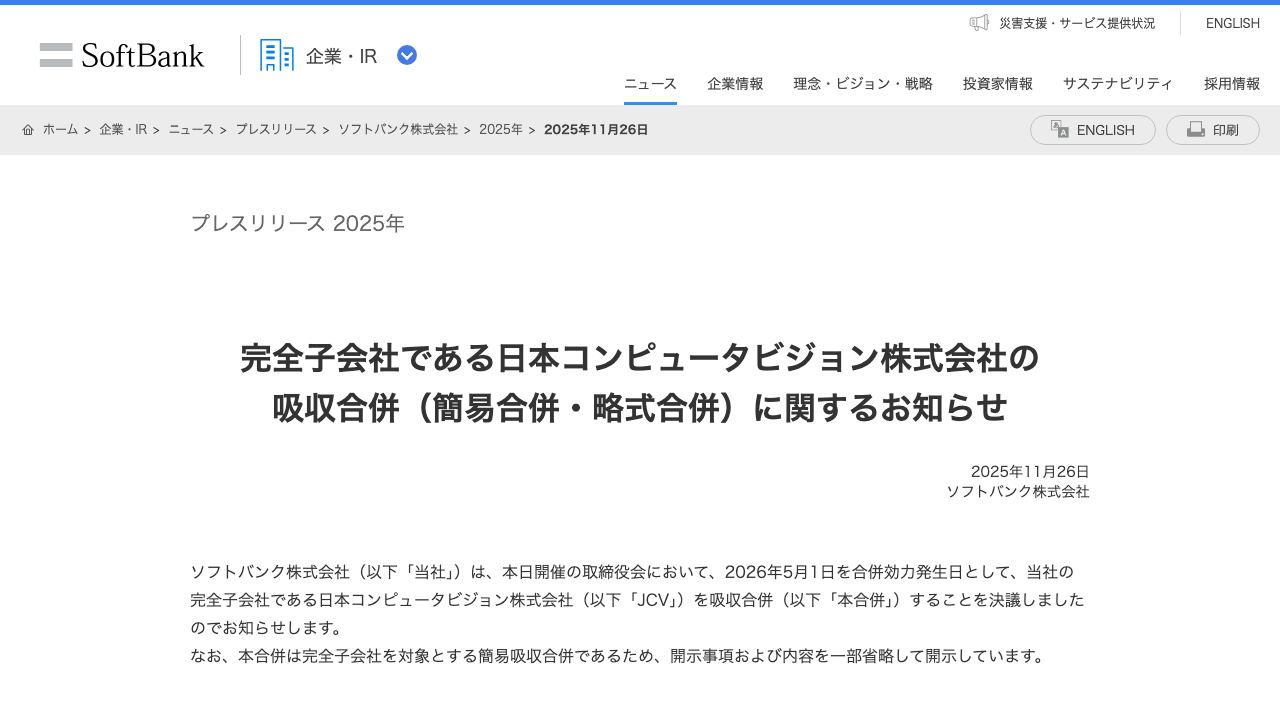 japancv.co.jp 网站截图