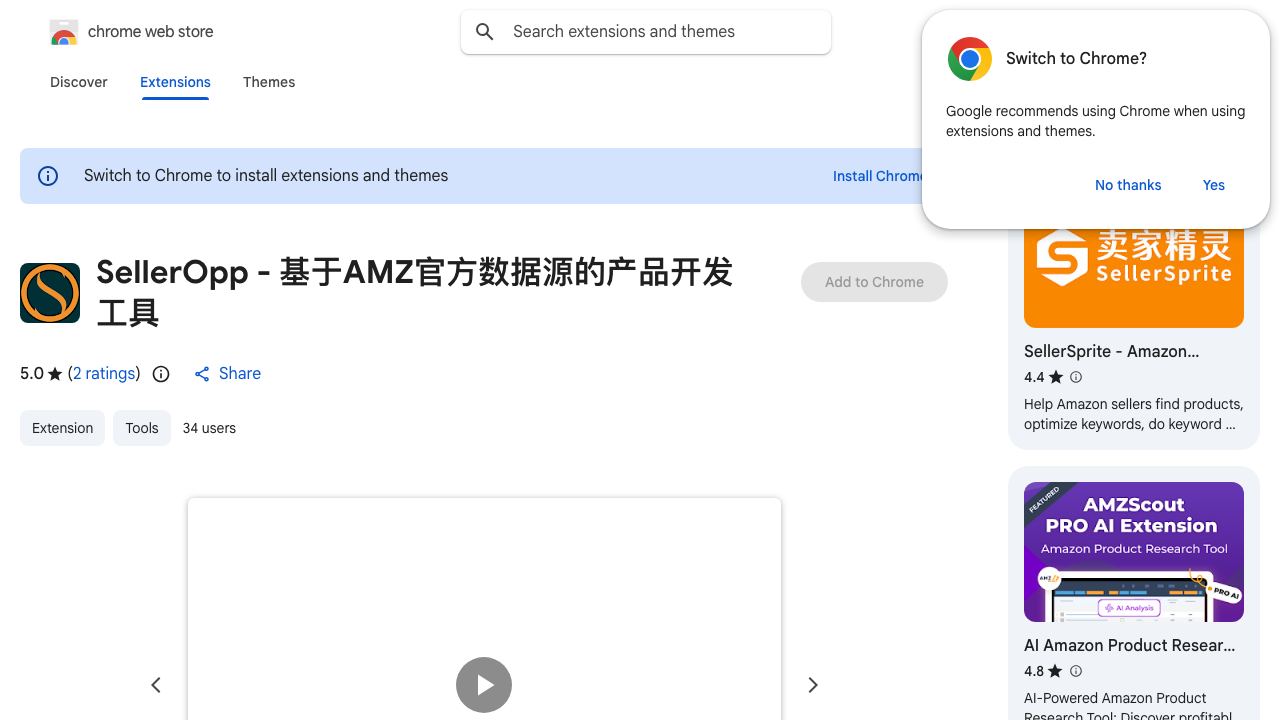 SellerOpp - 基于官方数据源的产品开发工具 网站截图