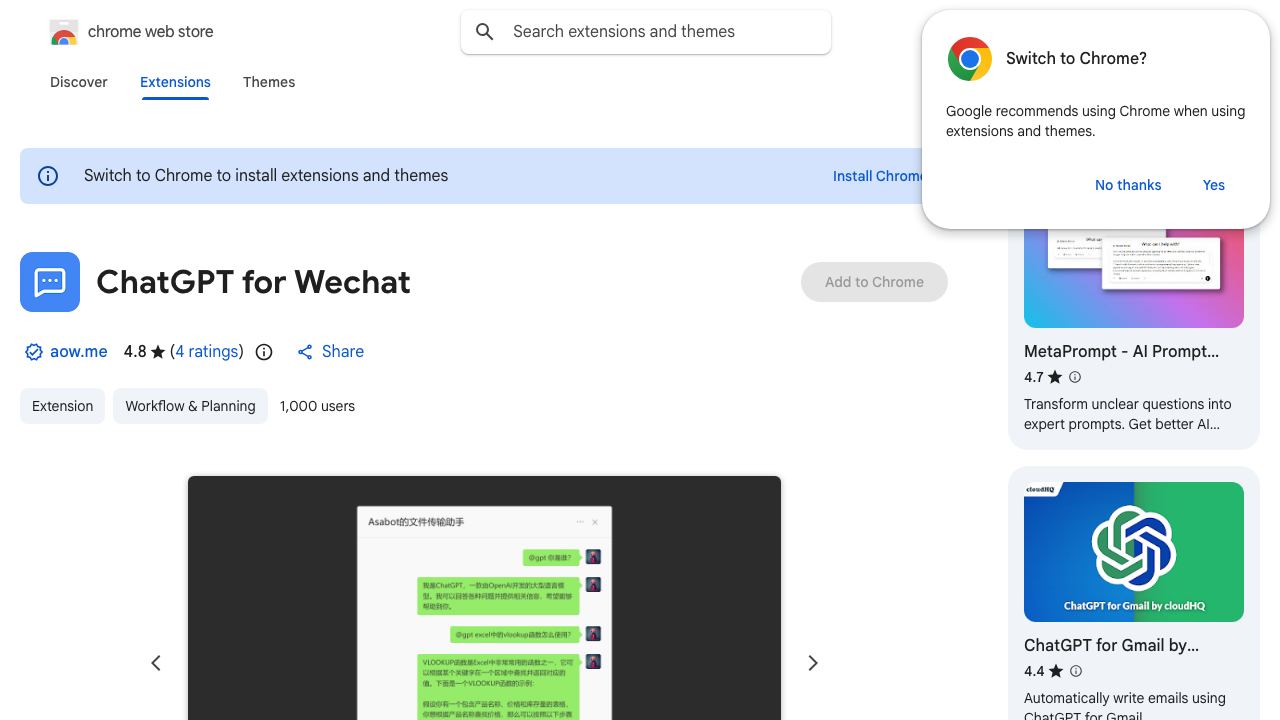 ChatGPT for Wechat 网站截图